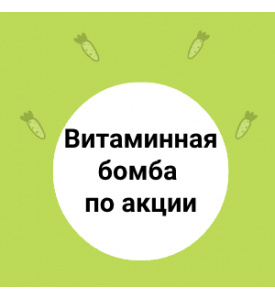 Грейпфрут свити: витаминная бомба по акции!