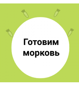 Фрукты и похудение