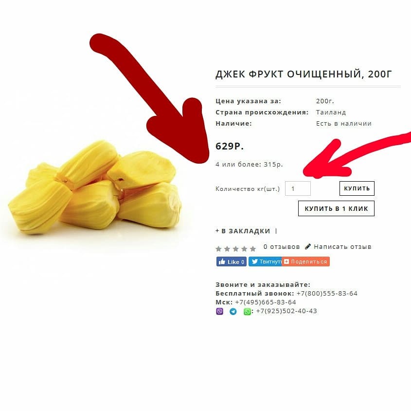 Вторая цена
