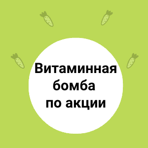 Грейпфрут свити: витаминная бомба по акции!