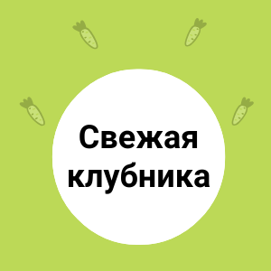 Клетчатка